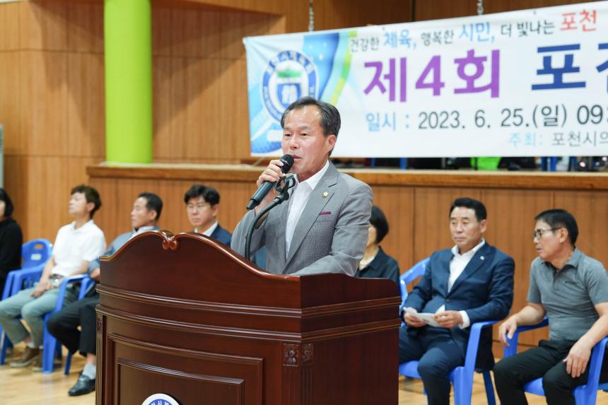 제4회 포천시의회 의장기 탁구대회 - 6