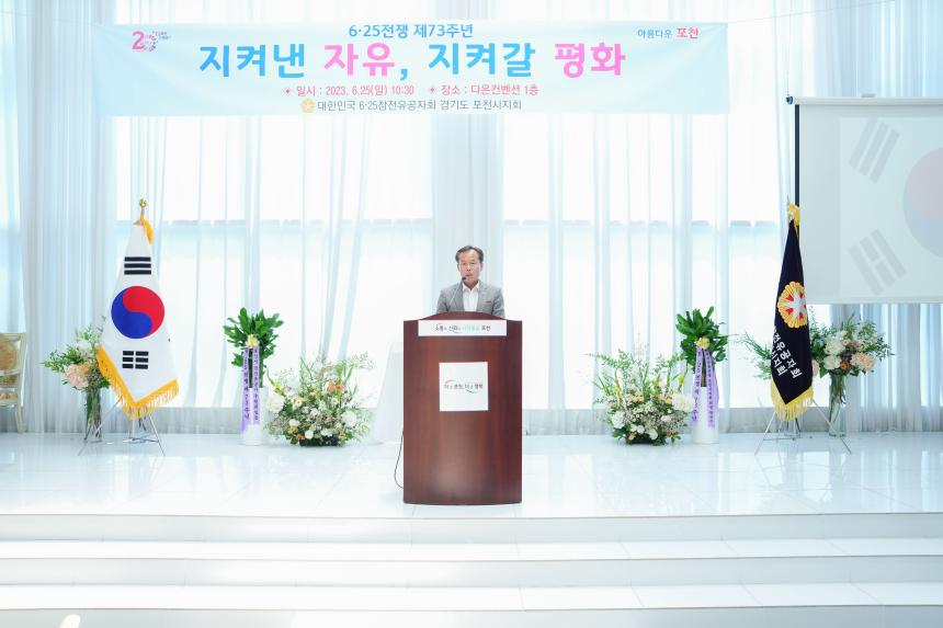 6.25전쟁 제73주년 행사 - 21
