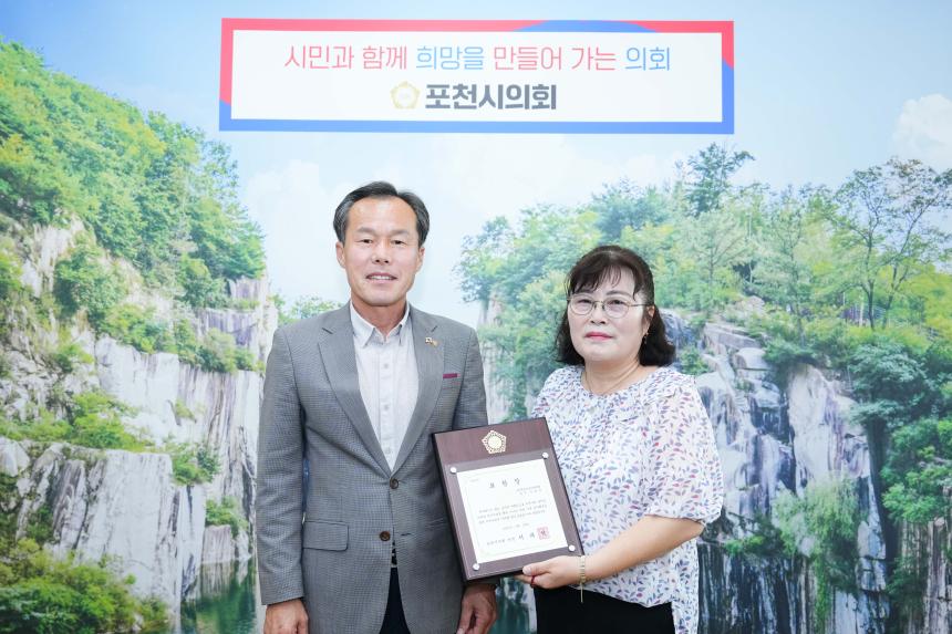 포천봉우리로타리클럽, 가산면기업인협의회 표창 수여식 - 1