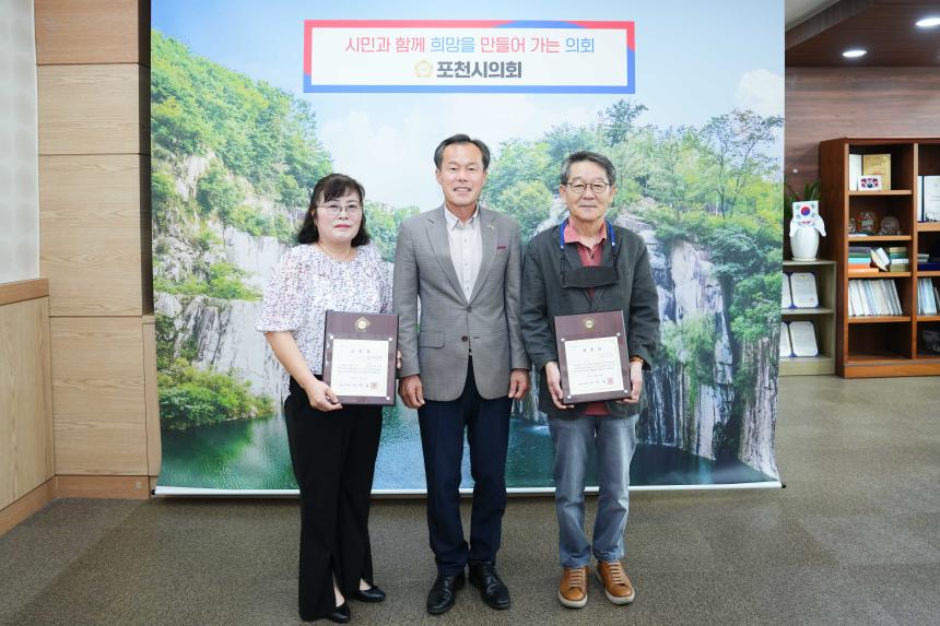 포천봉우리로타리클럽, 가산면기업인협의회 표창 수여식