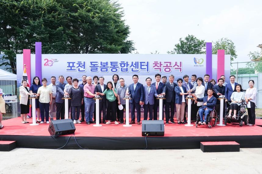 돌봄통합센터 착공식 - 8