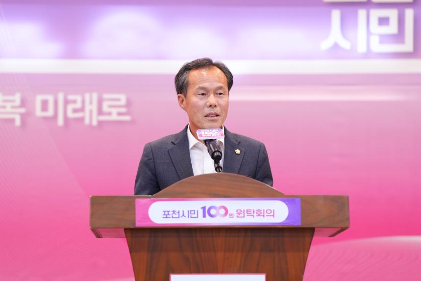 포천시민 100인 원탁회의 - 8
