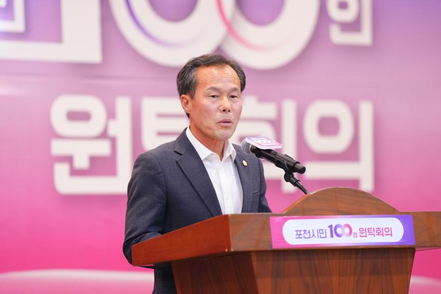 포천시민 100인 원탁회의 - 9