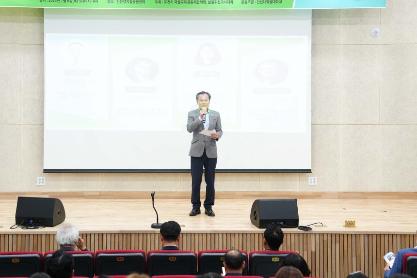 1회 포천시 한-덴 평화교육 국제포럼 - 9