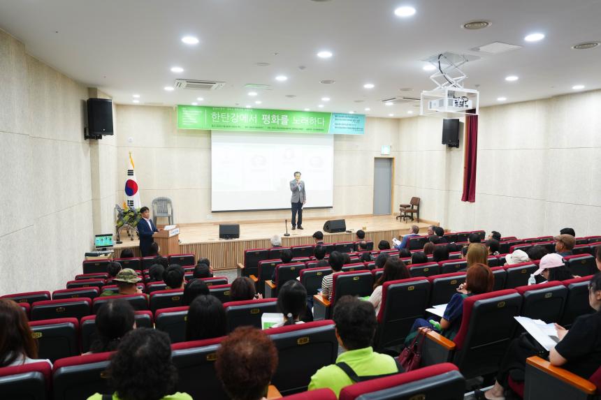 1회 포천시 한-덴 평화교육 국제포럼 - 10