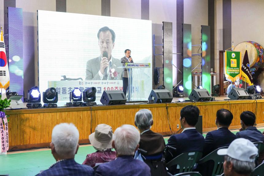 일동초등학교 개교 100주년 기념식 - 22