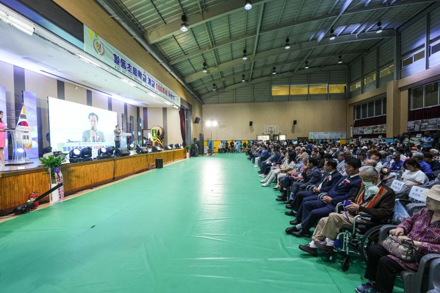 일동초등학교 개교 100주년 기념식 - 26