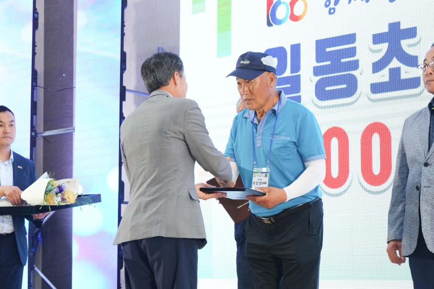 일동초등학교 개교 100주년 기념식 - 28