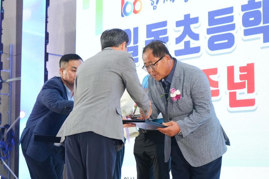 일동초등학교 개교 100주년 기념식 - 29