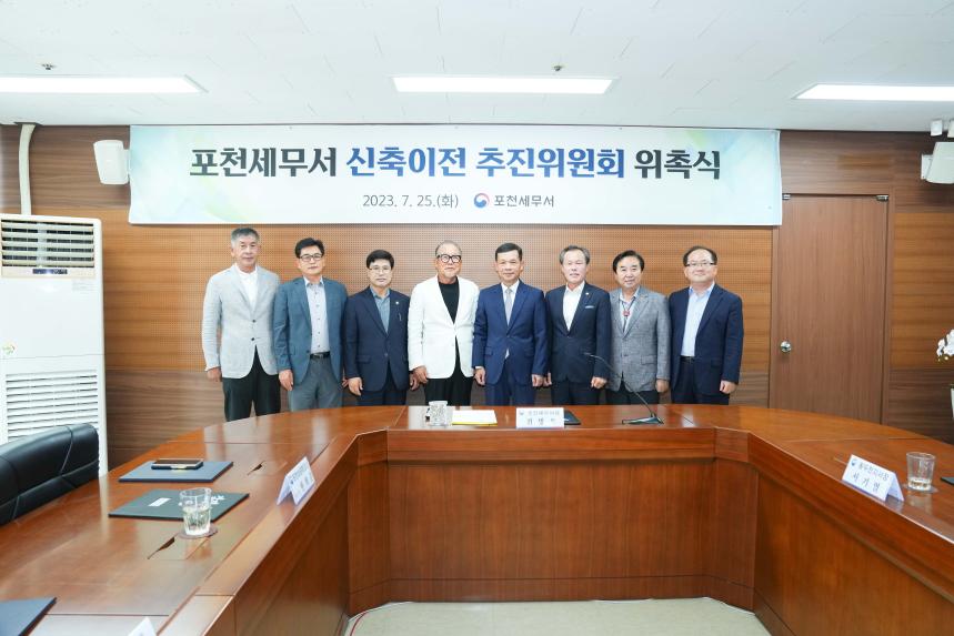포천세무서 신축이전 추진위원회 발촉식 및 위촉식 - 16