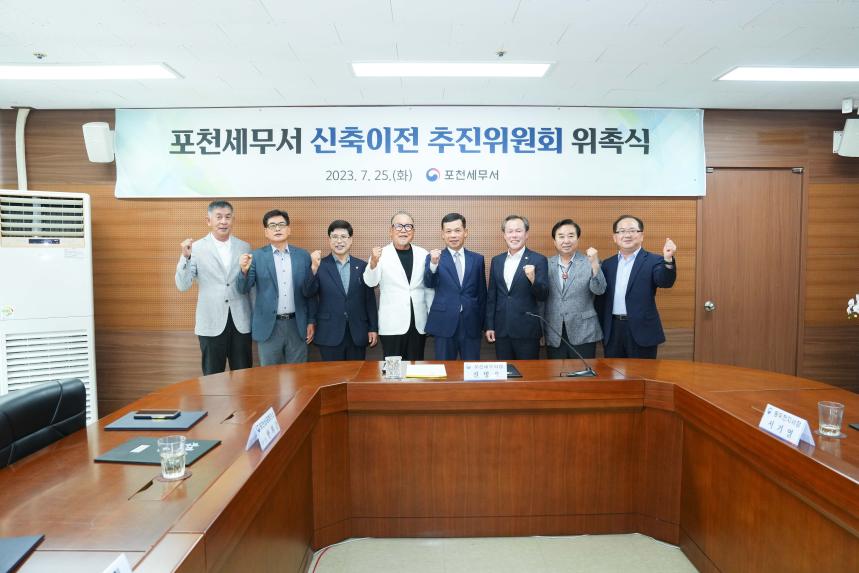 포천세무서 신축이전 추진위원회 발촉식 및 위촉식 - 17