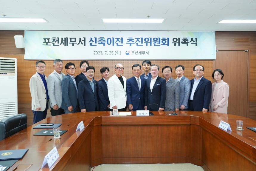 포천세무서 신축이전 추진위원회 발촉식 및 위촉식 - 18