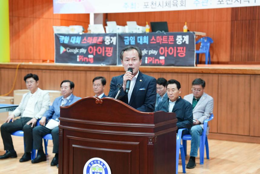 제7회 포천시협회장기 탁구대회 - 9