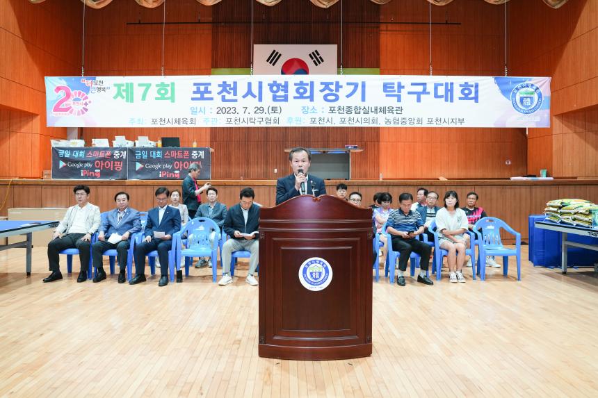 제7회 포천시협회장기 탁구대회 - 11