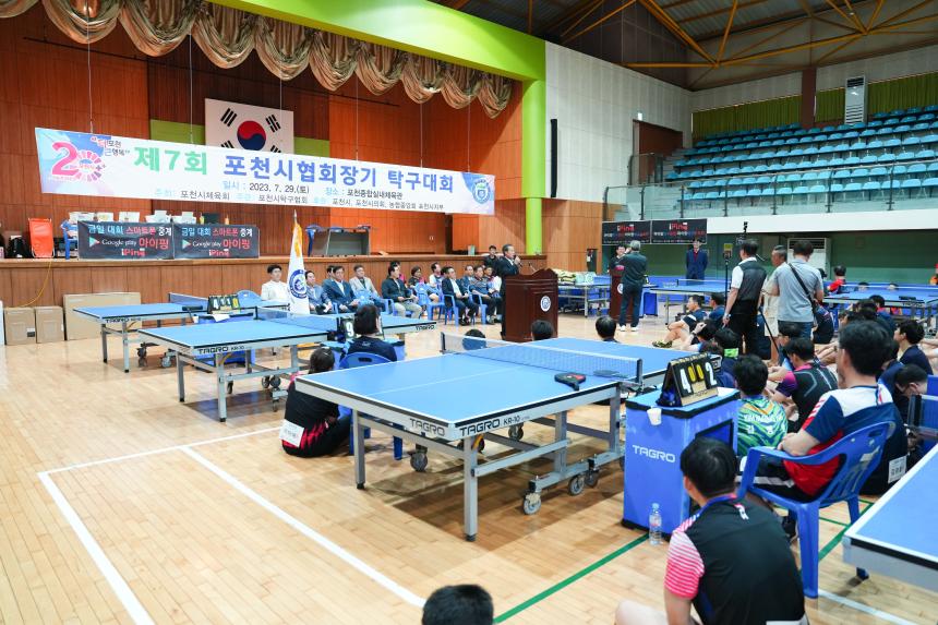 제7회 포천시협회장기 탁구대회 - 13