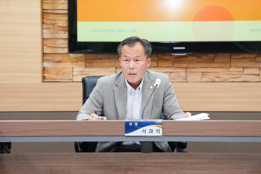 8월중 현안간담회 - 2