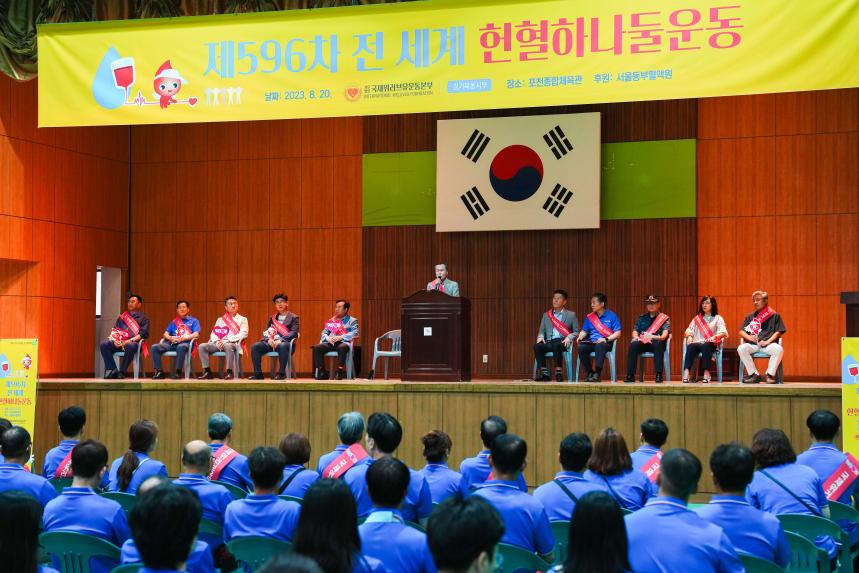 국제 위러브유운동본부 헌혈행사 - 5