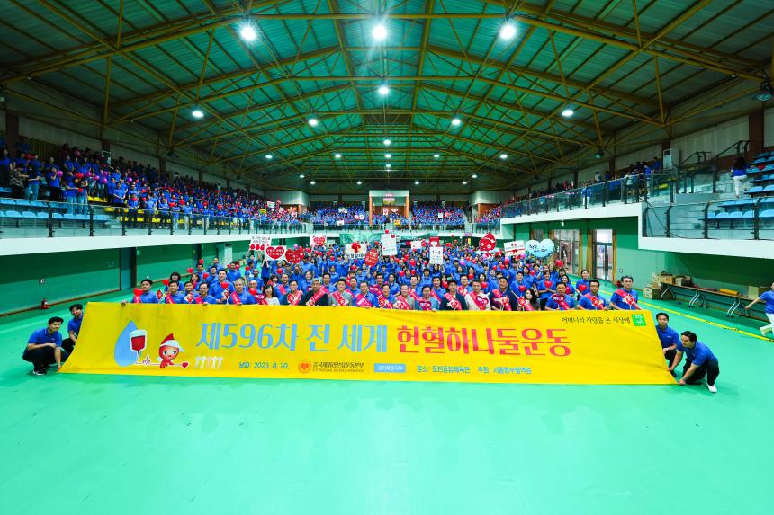 국제 위러브유운동본부 헌혈행사