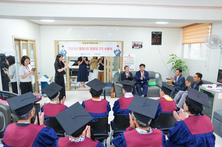 군내면 용정1리 경로당 은빛아카데미 수료식 - 1