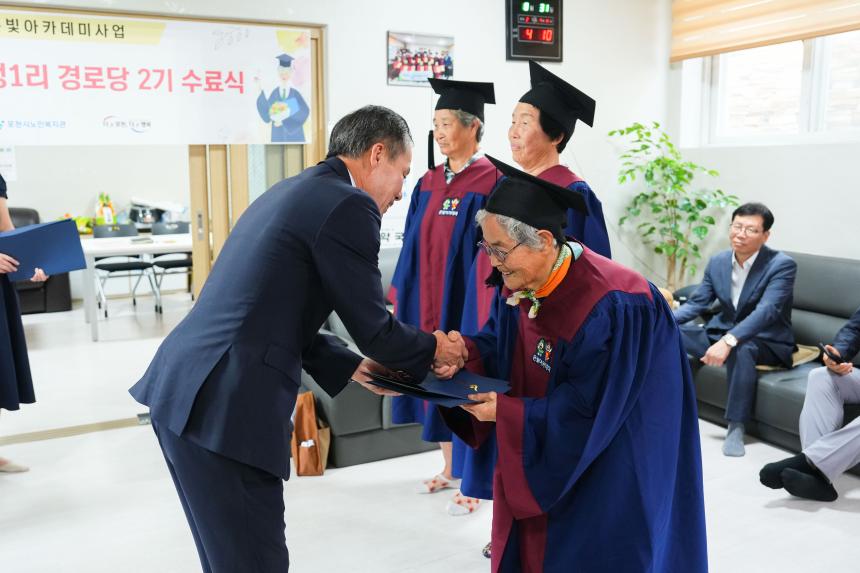 군내면 용정1리 경로당 은빛아카데미 수료식 - 2