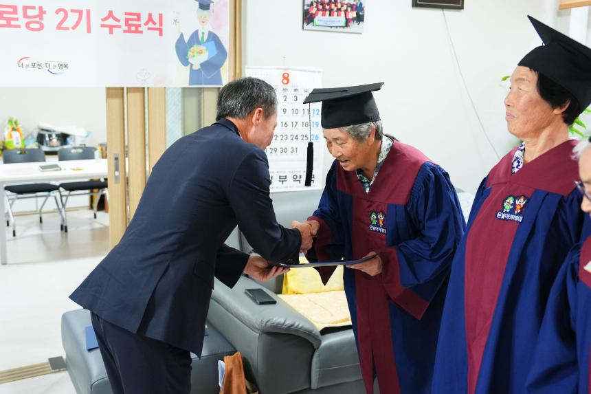 군내면 용정1리 경로당 은빛아카데미 수료식 - 3