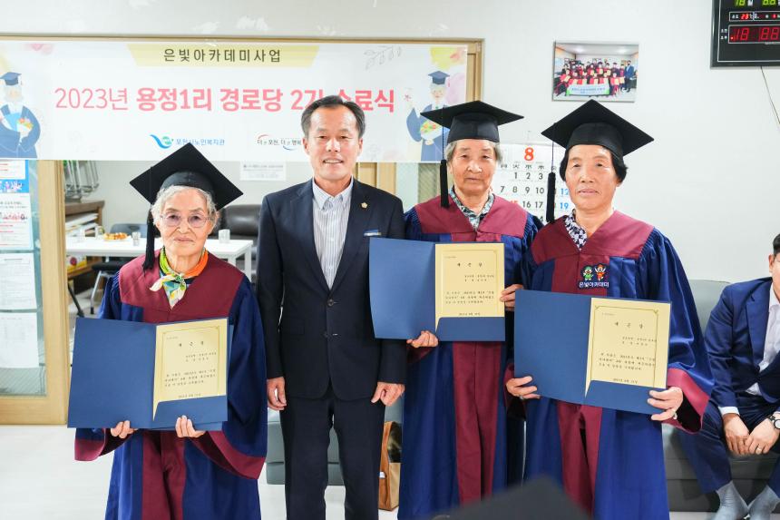 군내면 용정1리 경로당 은빛아카데미 수료식 - 5
