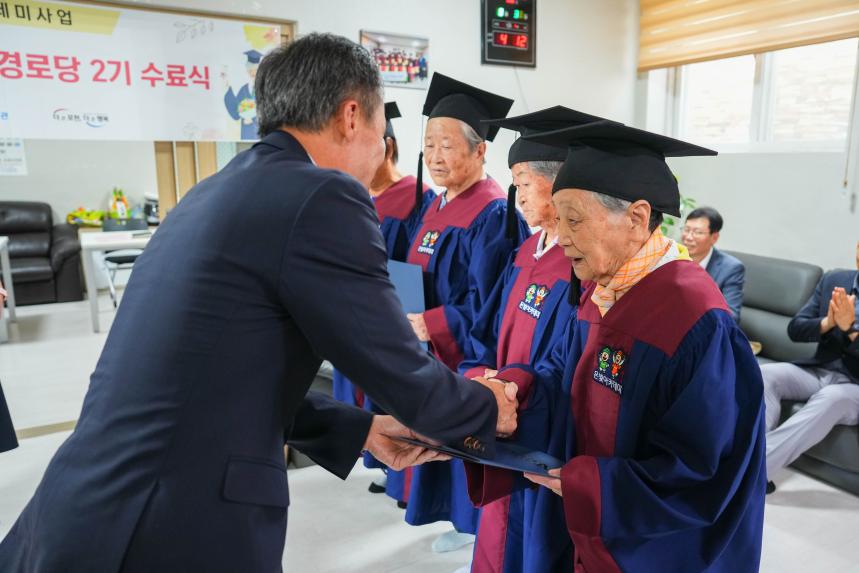 군내면 용정1리 경로당 은빛아카데미 수료식 - 8