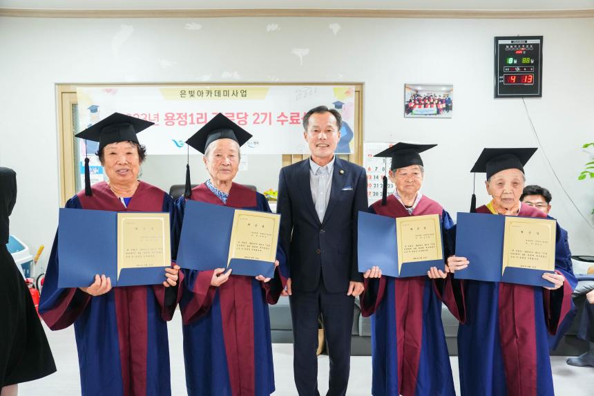 군내면 용정1리 경로당 은빛아카데미 수료식 - 10