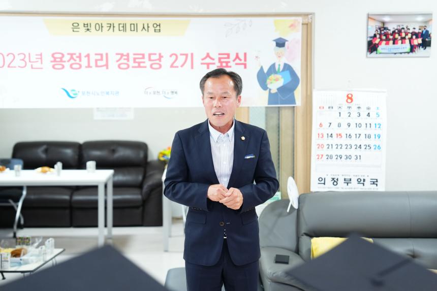군내면 용정1리 경로당 은빛아카데미 수료식 - 11