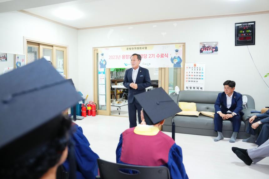 군내면 용정1리 경로당 은빛아카데미 수료식 - 13