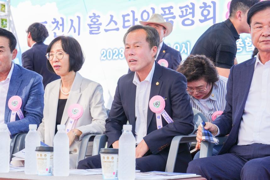 홀스타인 품평회 - 4