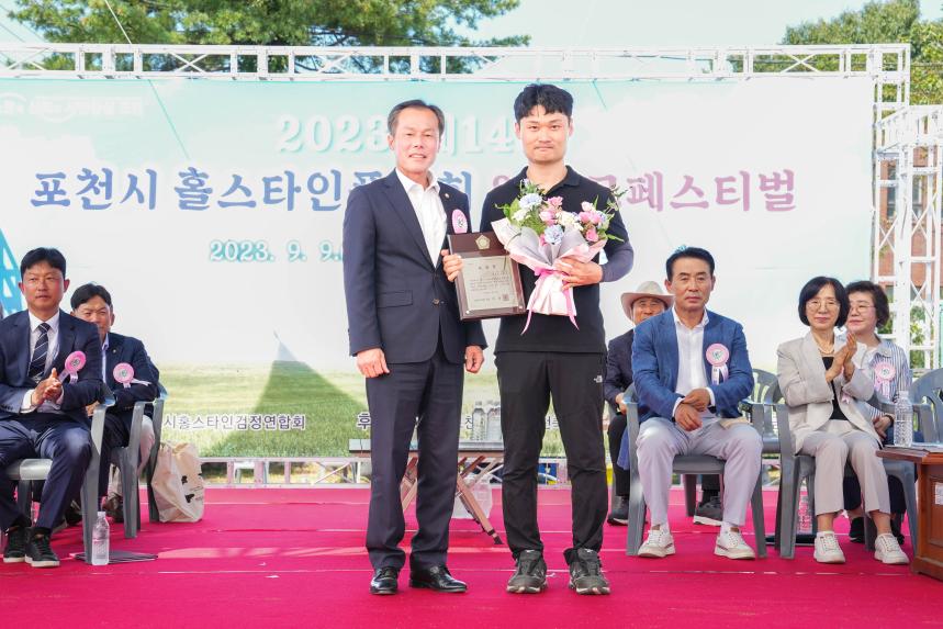 홀스타인 품평회 - 10