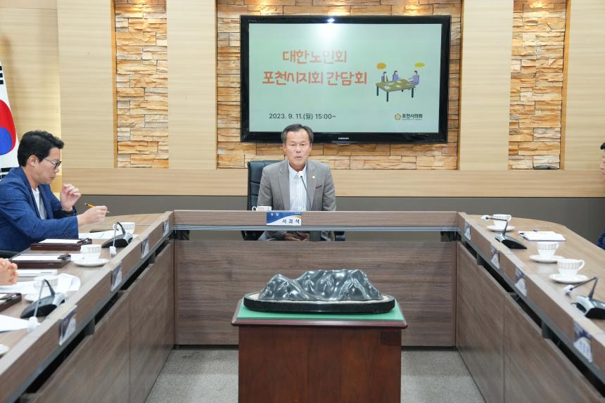 대한노인회 포천시지회 임원진과의 간담회 - 3