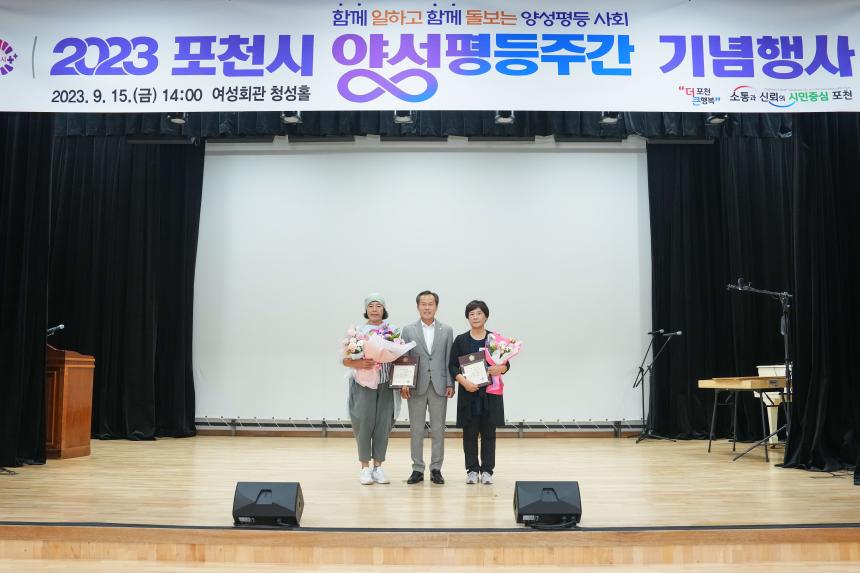 양성평등의 날 기념식 - 4