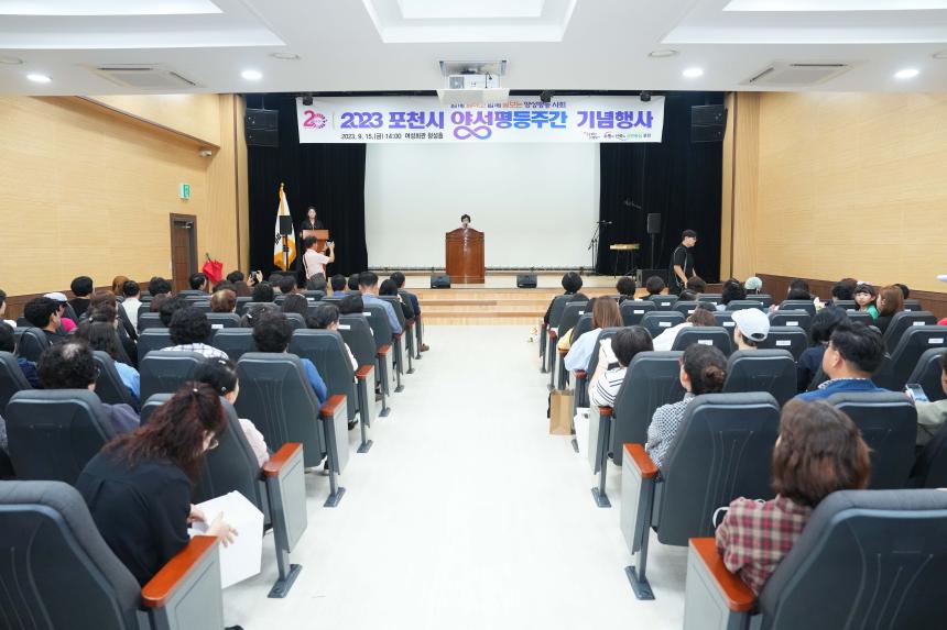 양성평등의 날 기념식 - 5