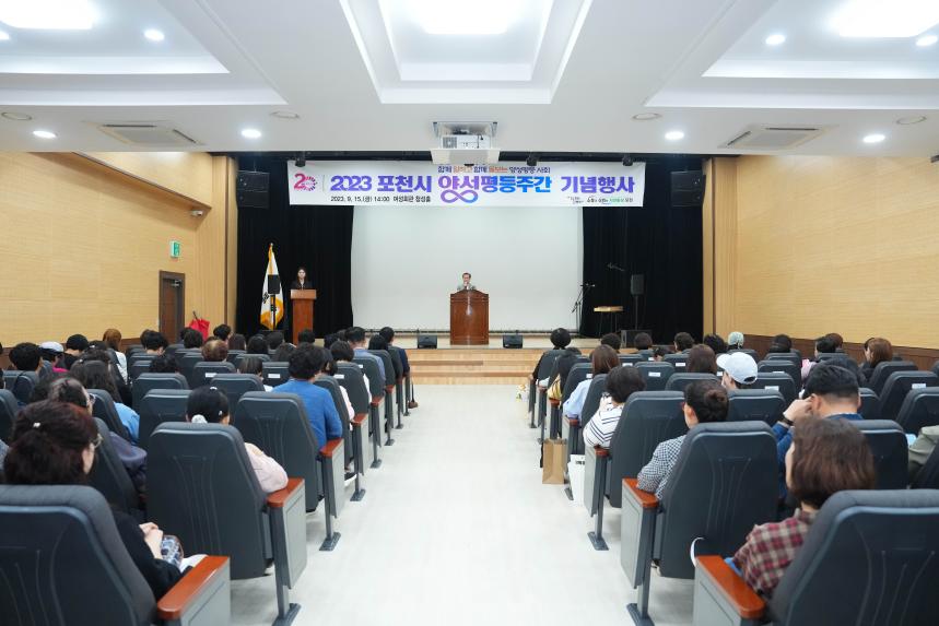 양성평등의 날 기념식 - 7