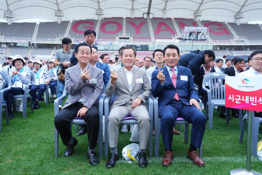 제34회 경기도생활체육대축전 - 1