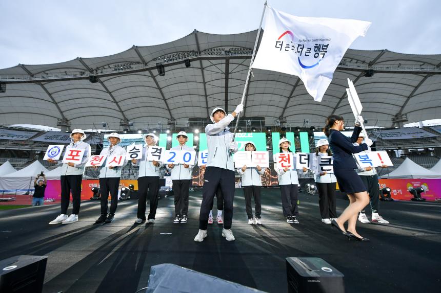 제34회 경기도생활체육대축전 - 7