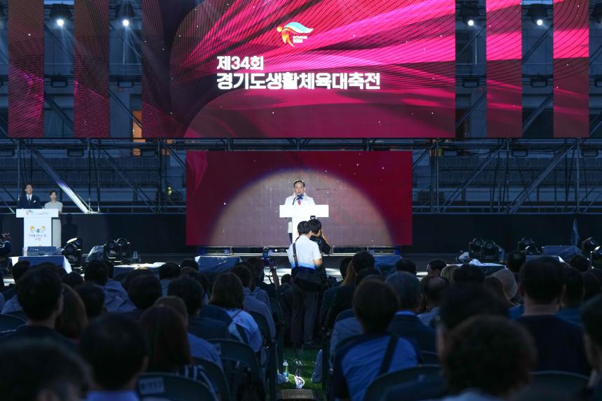 제34회 경기도생활체육대축전 - 11