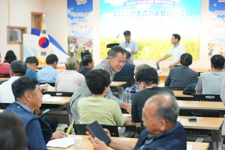 농업기술보급사업 결과평가회 - 1