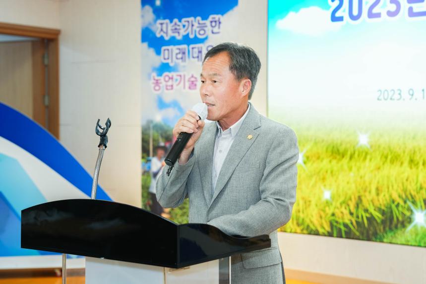 농업기술보급사업 결과평가회 - 4