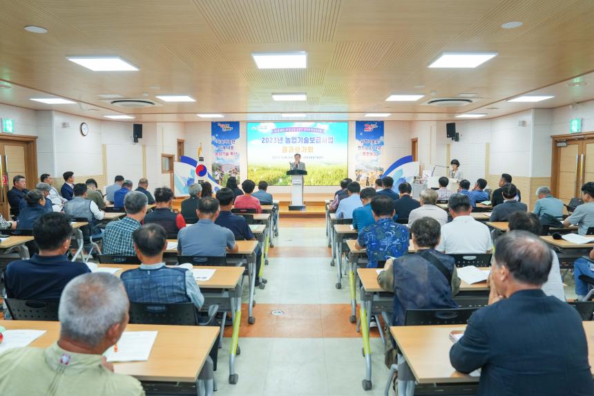 농업기술보급사업 결과평가회