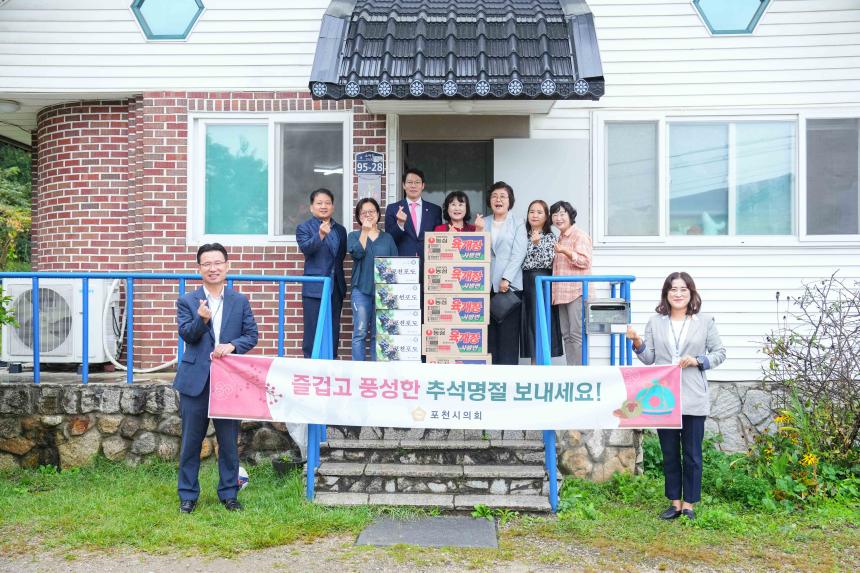 추석명절 위문 - 13