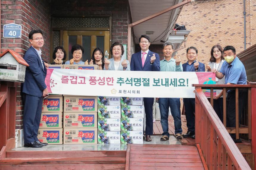 추석명절 위문 - 23