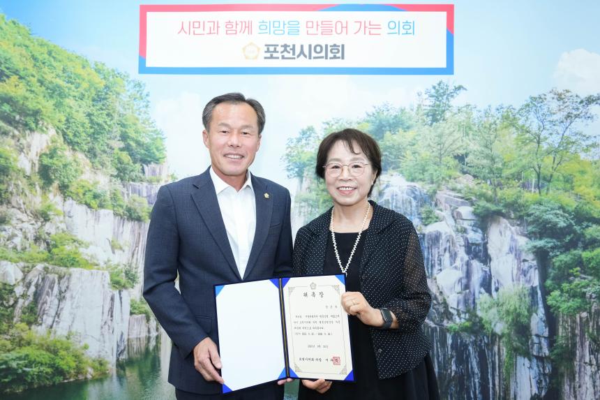 포천시의회 행동강령자문위원회 위촉식 - 5
