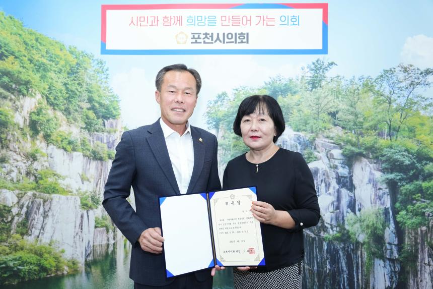 포천시의회 행동강령자문위원회 위촉식 - 6