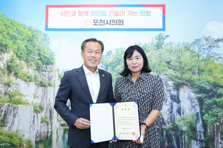 포천시의회 행동강령자문위원회 위촉식 - 7