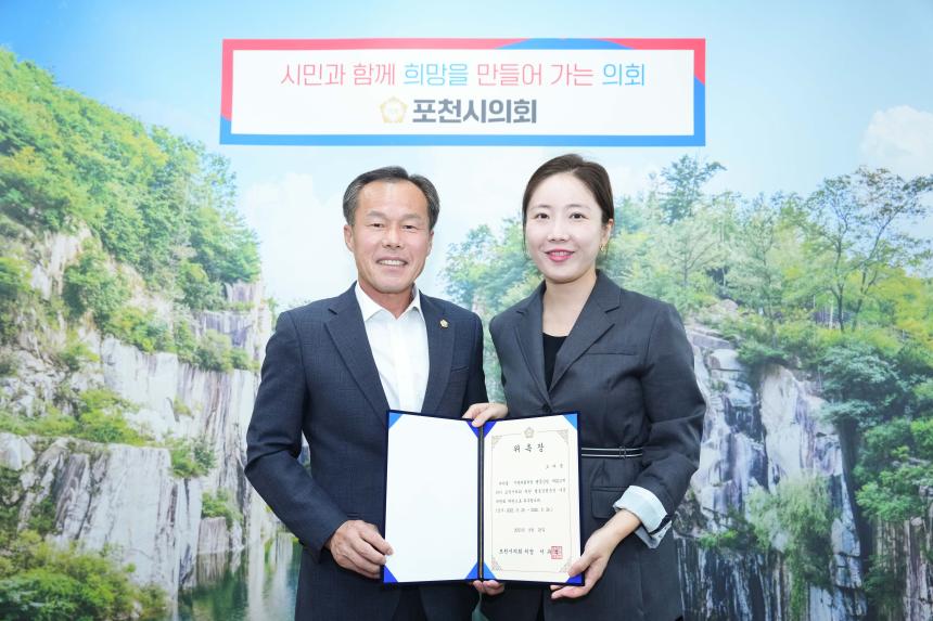포천시의회 행동강령자문위원회 위촉식 - 9