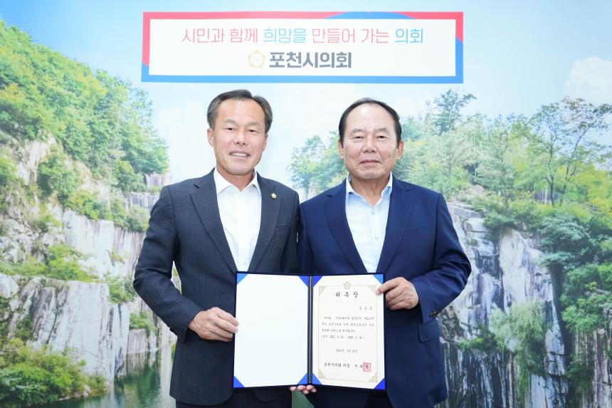 포천시의회 행동강령자문위원회 위촉식 - 10