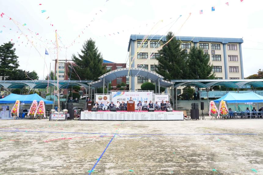 2023 포천 중·일고 총동문 한마음축제